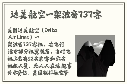 王拉拉的升职位记星空传媒